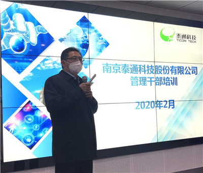 董事長吉榮新開講了！疫情防控正當時  干部培訓不放松
