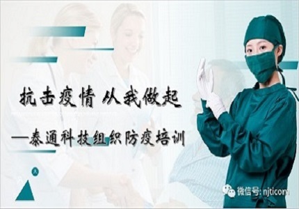 抗擊疫情，從我做起