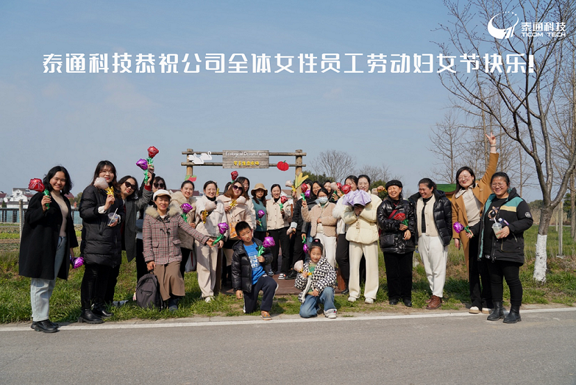 “執(zhí)手相暖，共赴春光”三八婦女節(jié)活動